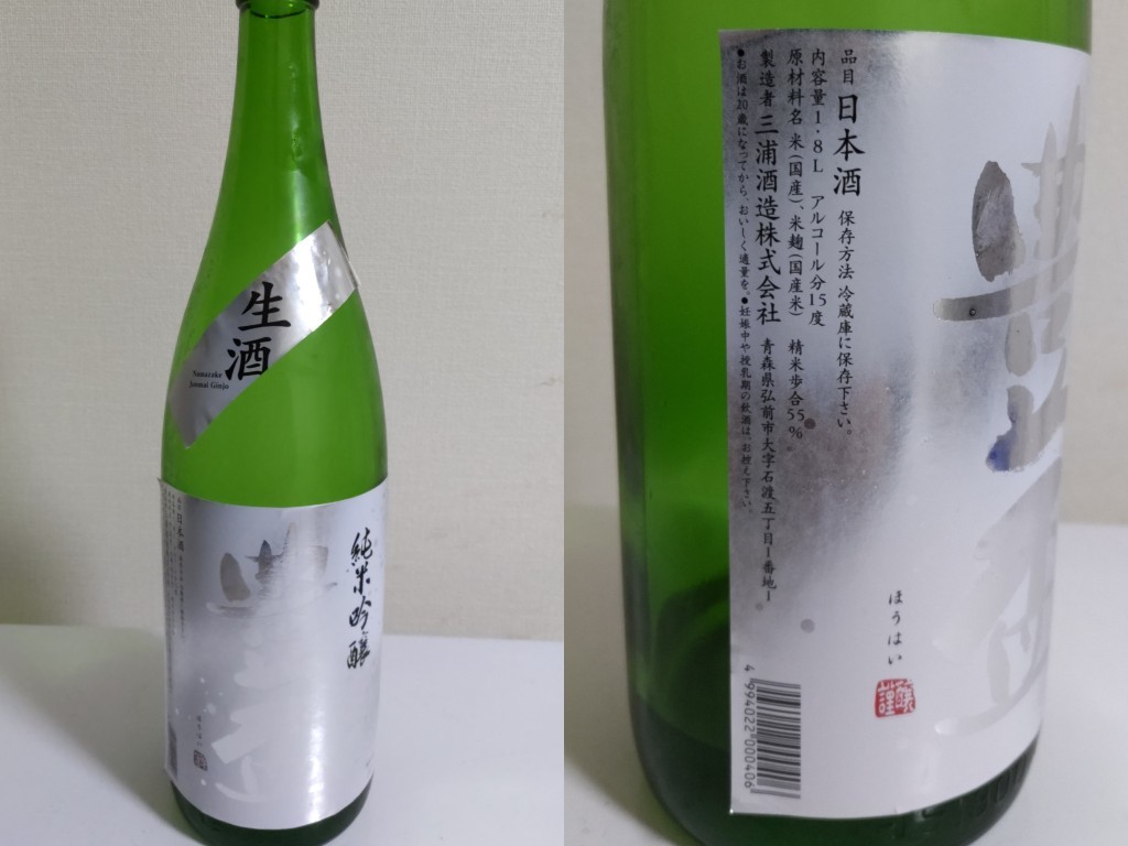 酒(家)　2023-1-17　豊盃　純米吟醸　生酒