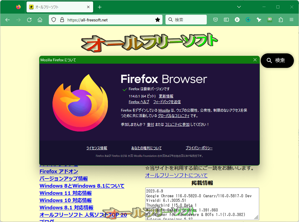 Mozilla Firefox 114.0.1