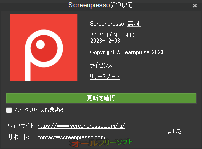 Screenpresso 2.1.21