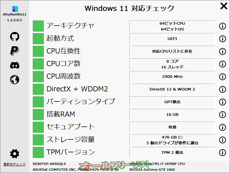 WhyNotWin11 2.5.0.5