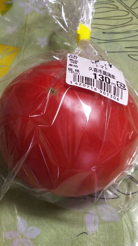 前回も買ってきて美味しく丸かじりしたトマトをまた買いました。130円。