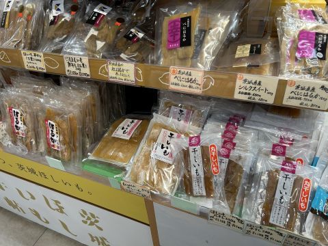 さつまいもが名産の茨城県、さすが干し芋の品揃えが豊富です。