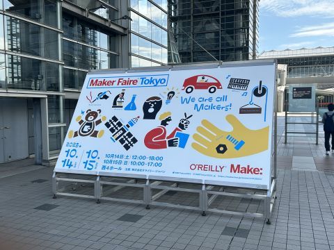 Maker Faire Tokyo、ずっと前から行ってみたかったんです。休みが合ってやっと来ることができました。