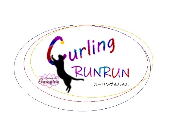 CurlingRUNRUN@.jpg