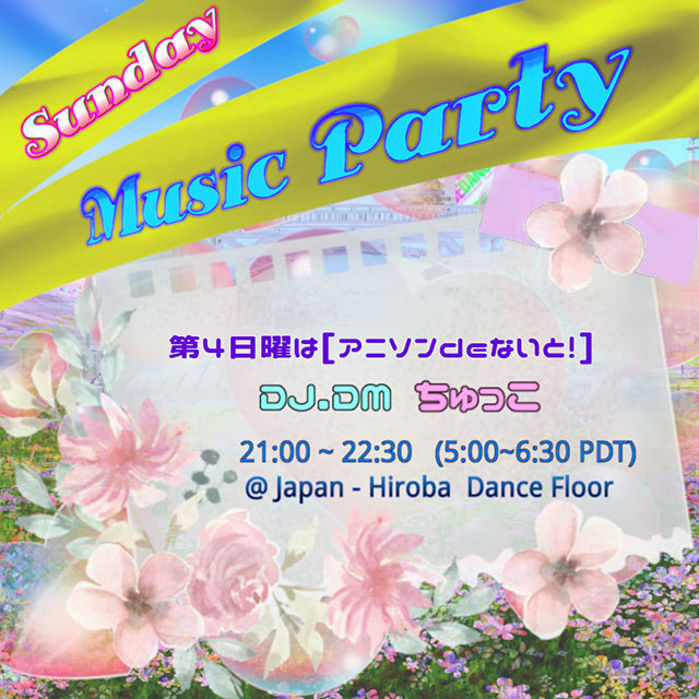 ジャパン広場 Sunday Music Party