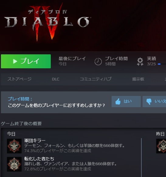 Diablo4.jpg
