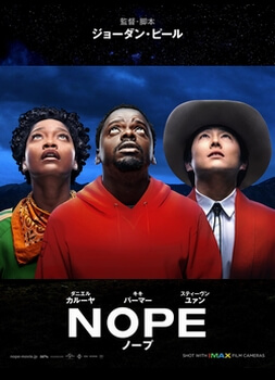 NOPE／ノープ~ [DVD]~