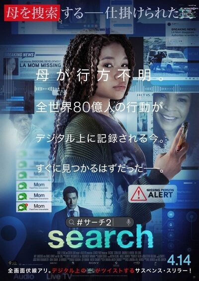 search／#サーチ2~ [Prime]~