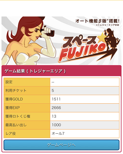 202402131218KG-fujiko-result.png