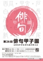 haikukoushien-poster-2023.jpg