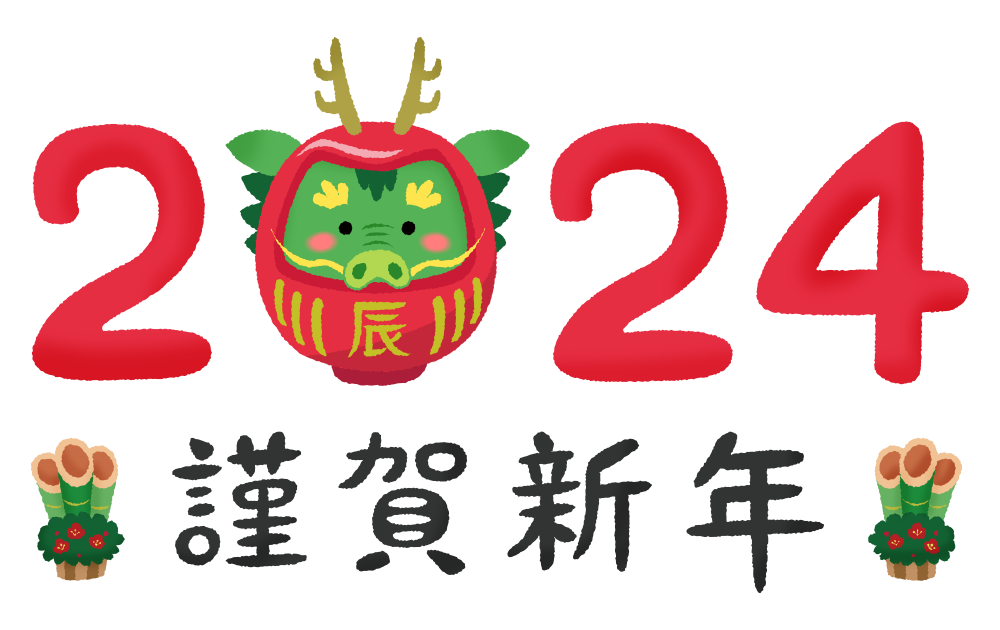 dragon-daruma-year2024-kingashinnen.png