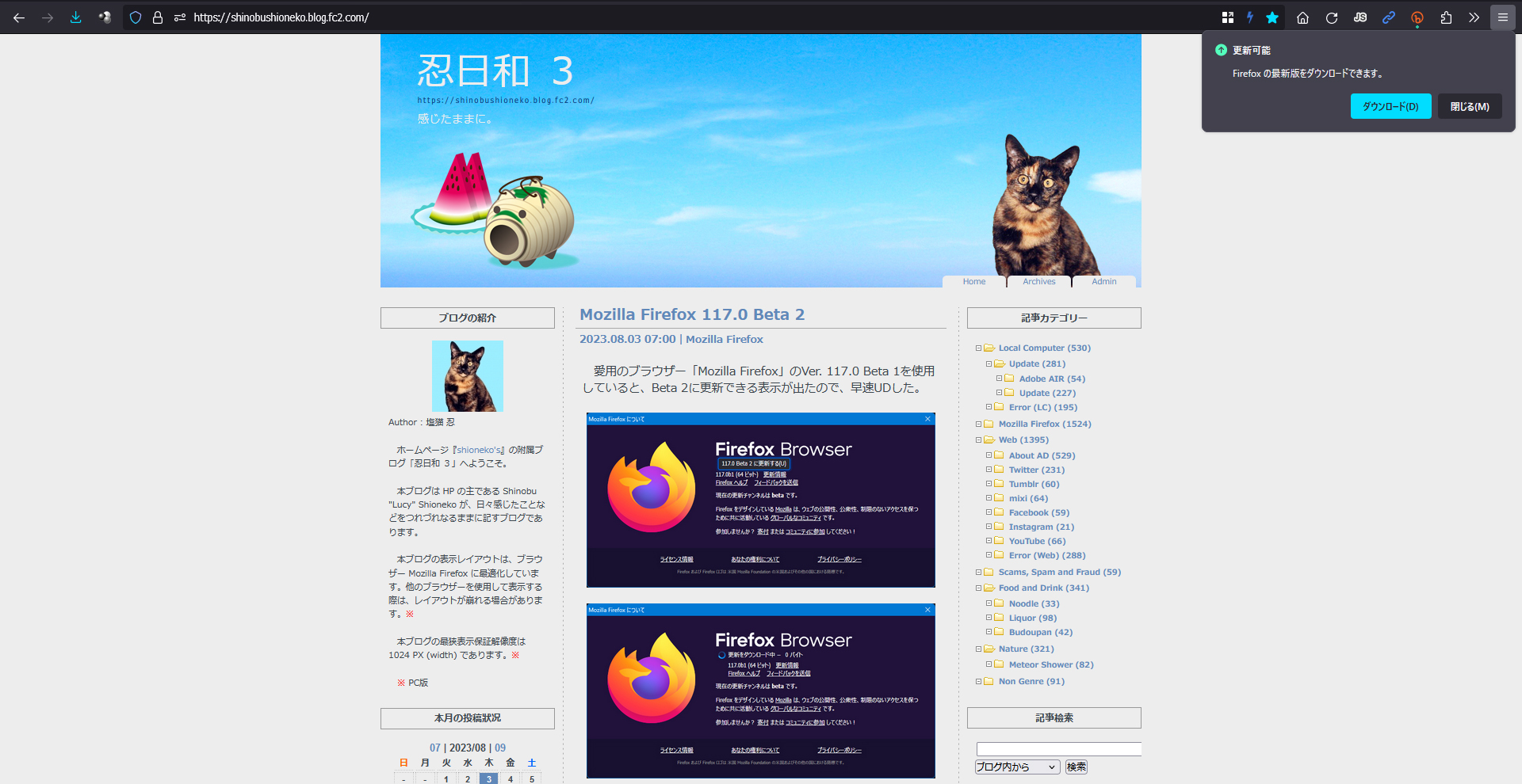 Mozilla Firefox 117.0 Beta 3