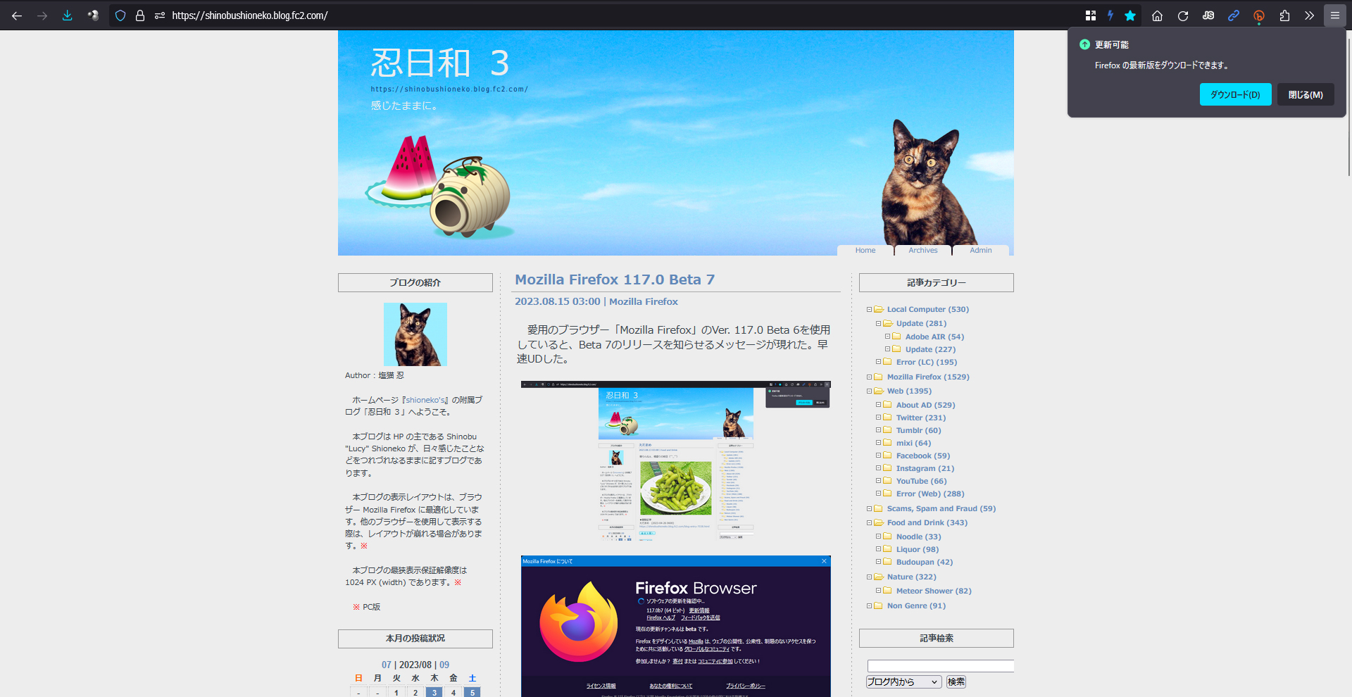 Mozilla Firefox 117.0 Beta 8