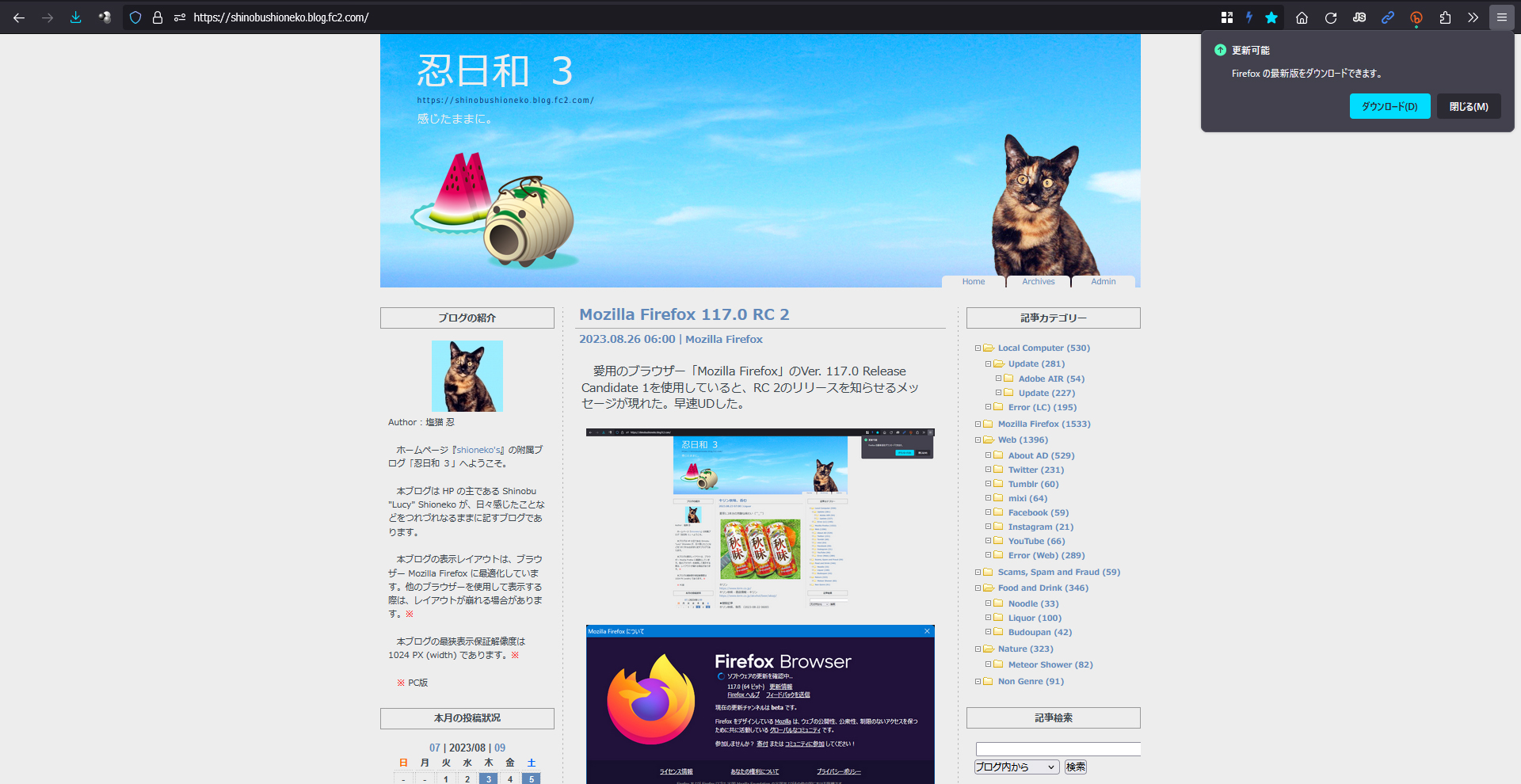 Mozilla Firefox 118.0 Beta 2