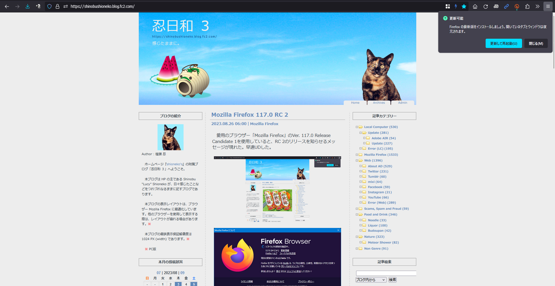Mozilla Firefox 118.0 Beta 2