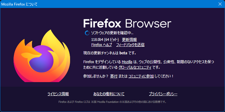 Mozilla Firefox 118.0 Beta 4