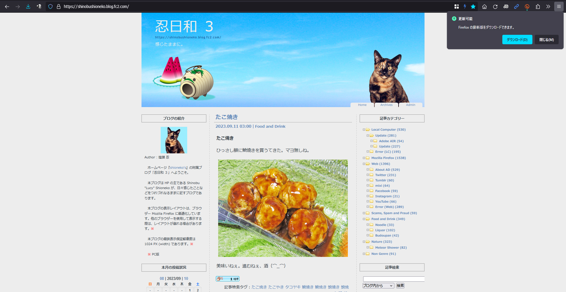 Mozilla Firefox 118.0 Beta 7