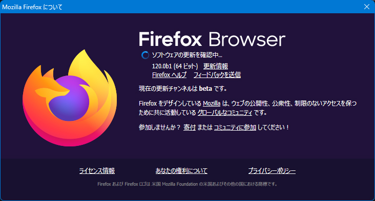 Mozilla Firefox 120.0 Beta 1