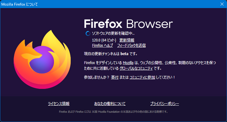 Mozilla Firefox 120.0 RC 1