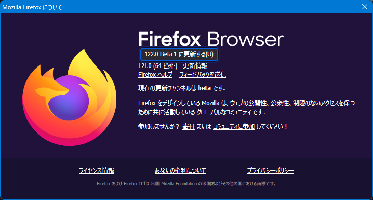 Mozilla Firefox 122.0 Beta 1