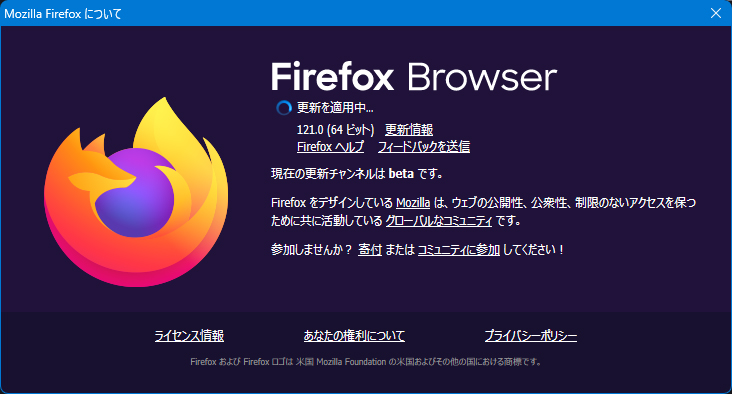 Mozilla Firefox 122.0 Beta 1