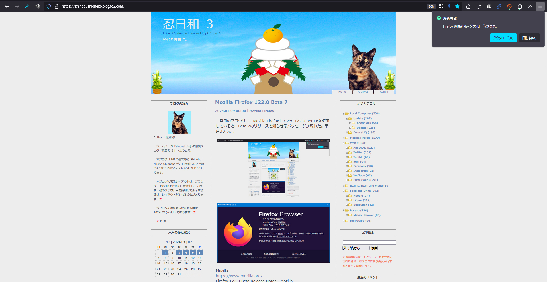 Mozilla Firefox 122.0 Beta 8