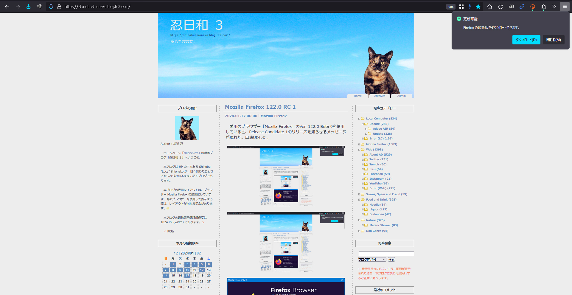 Mozilla Firefox 123.0 Beta 1