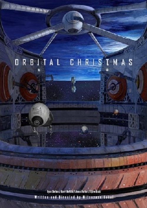 オービタルクリスマス2_R