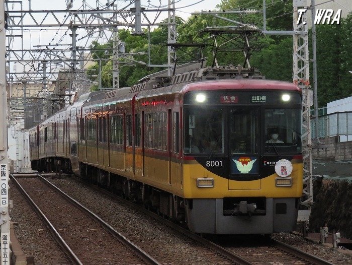 京阪8000系8001F特急