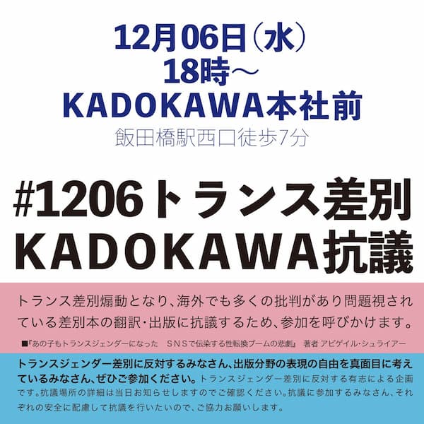 1206kadokawa.jpg